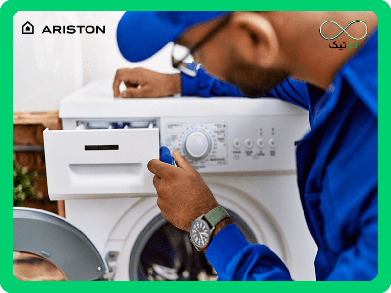 انسداد جریان تخلیه آب در لباسشویی آریستون
